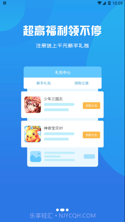 启牛手游截图4
