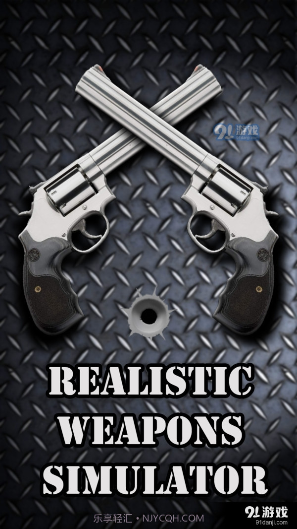 枪械模拟器截图1