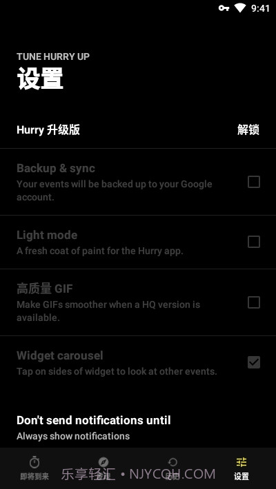Hurry(倒计时日历)截图4 Hurry(倒计时日历)截图4