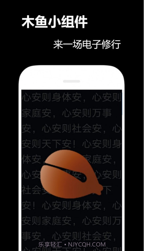 木鱼小组件截图3 木鱼小组件截图3