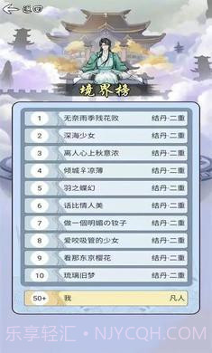 乖乖修个仙免广告版截图3 乖乖修个仙免广告版截图3