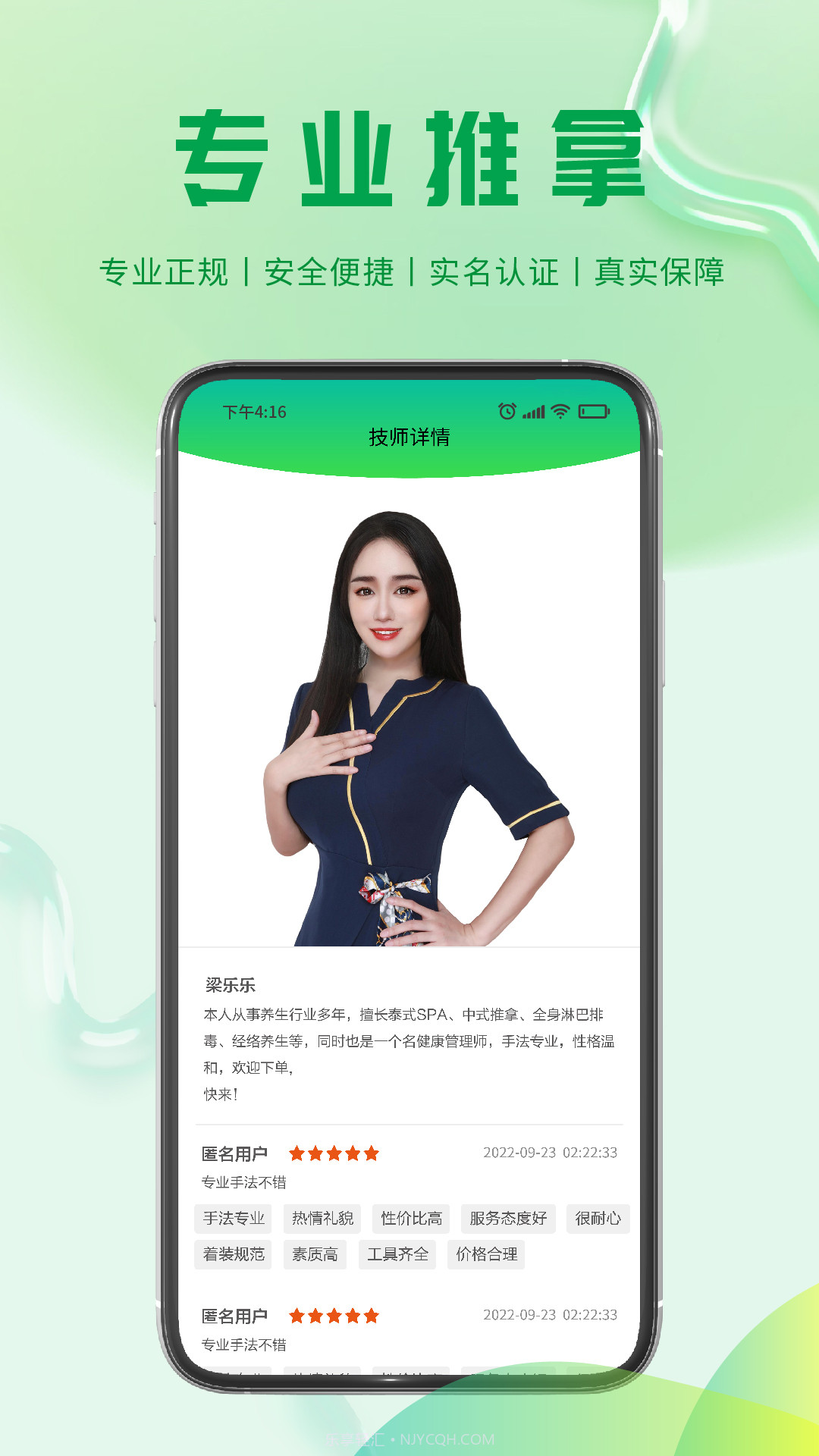 闲来泰官方版截图2 闲来泰官方版截图2