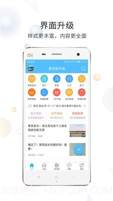 莱芜圈截图4 莱芜圈截图4