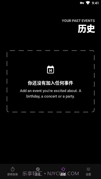 Hurry(倒计时日历)截图3 Hurry(倒计时日历)截图3