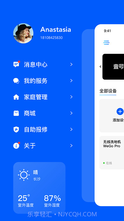 爱格智汇家截图1