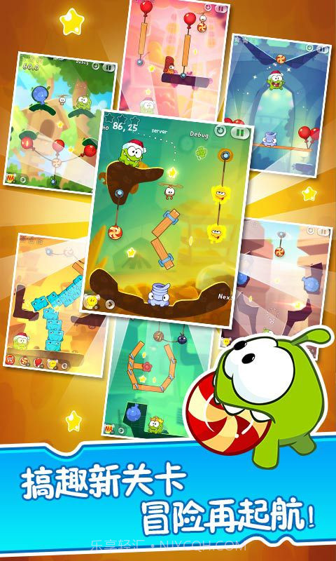 割绳子2手游免费截图3 割绳子2手游免费截图3