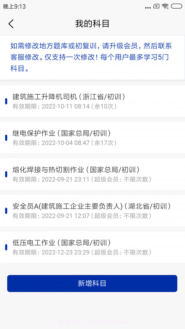 特种作业考试题库截图1 特种作业考试题库截图1