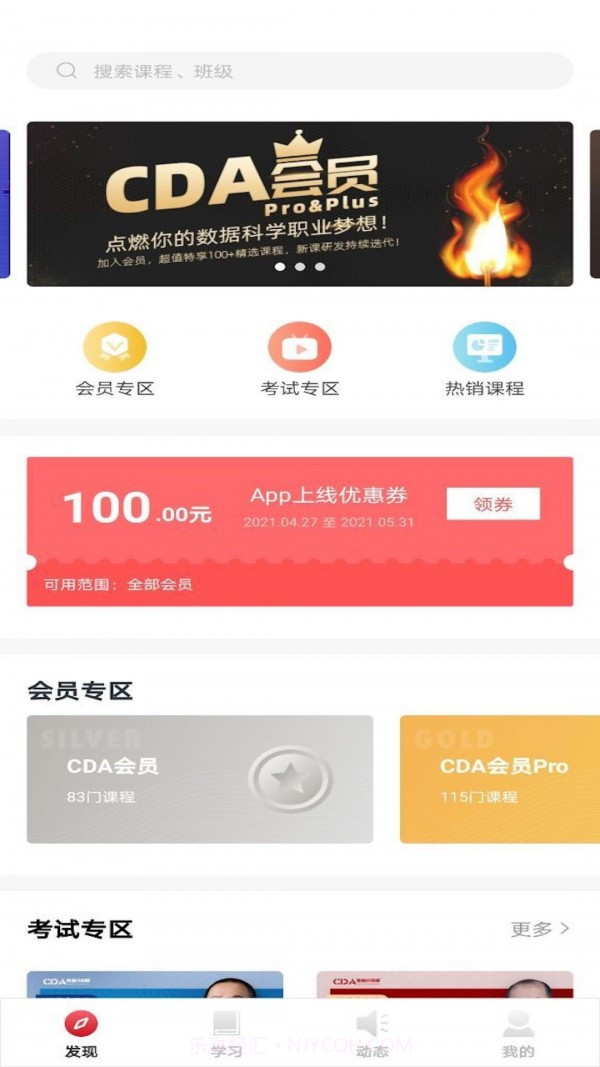 CDA数据分析师截图1 CDA数据分析师截图1
