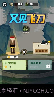 飞刀神枪又见飞刀截图2