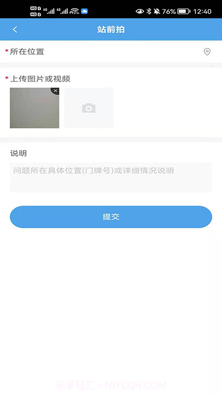 站前拍截图4 站前拍截图4