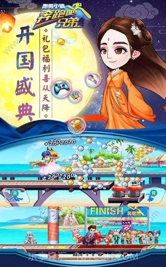 奔跑吧兄弟7手游截图2 奔跑吧兄弟7手游截图2