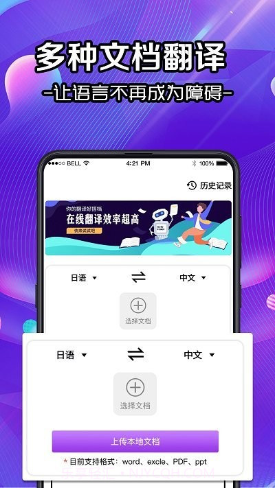 文字识别ocr提取截图4