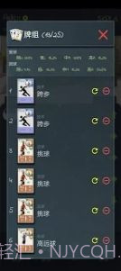 决斗羽林截图4