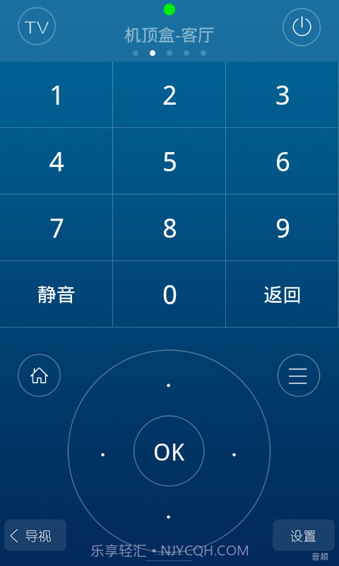 HTC智慧遥控器截图4