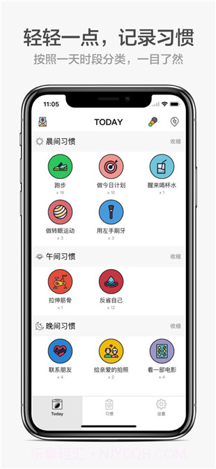 小日常app截图2