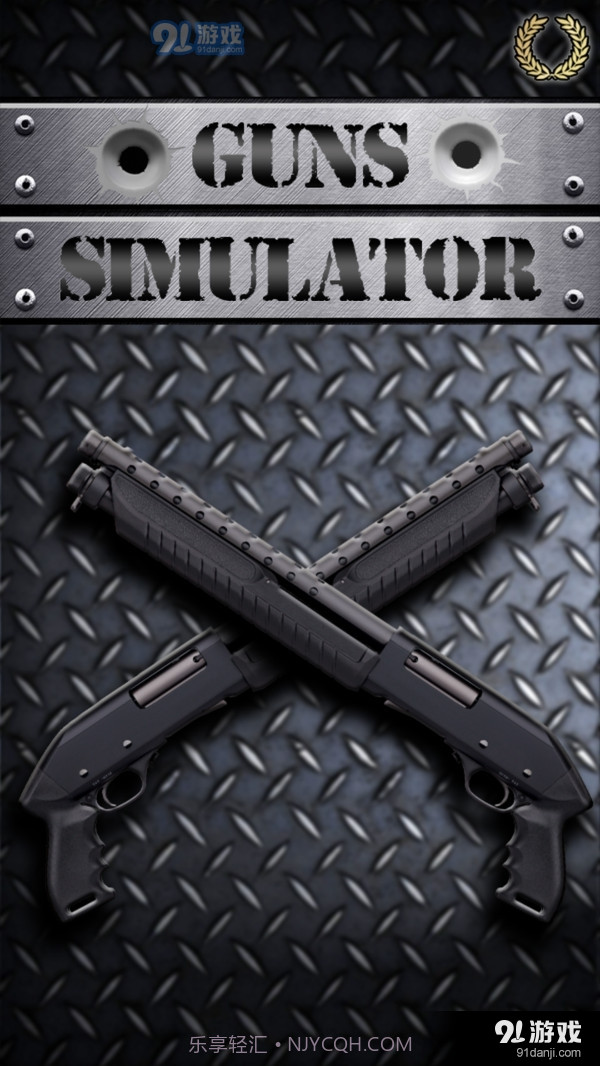 枪械模拟器截图4