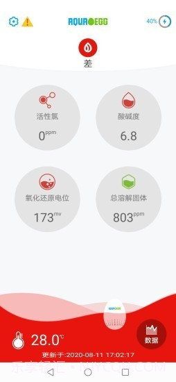 智能水球截图3 智能水球截图3