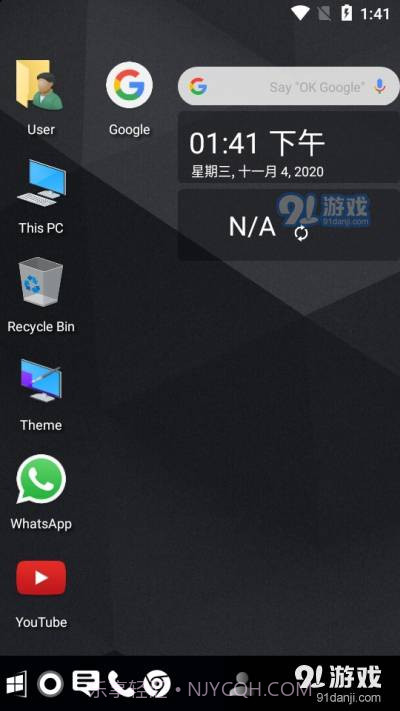 Computer Launcher.apk中文版截图4