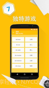 学习荷兰语6000单词 V5.6 截图2