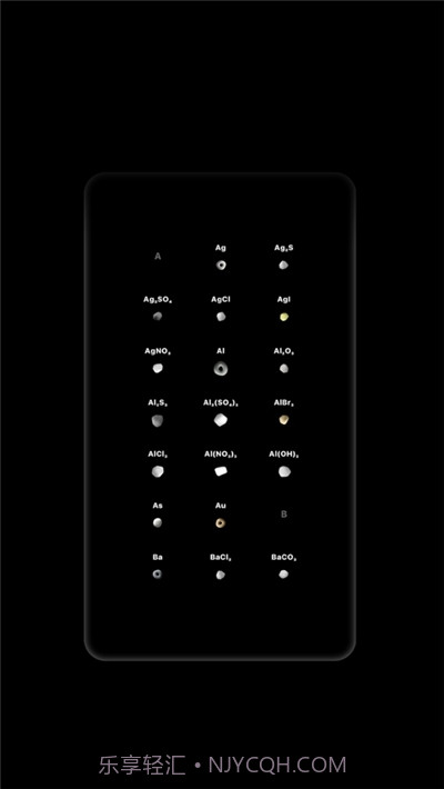 BEAKER全道具截图1 BEAKER全道具截图1