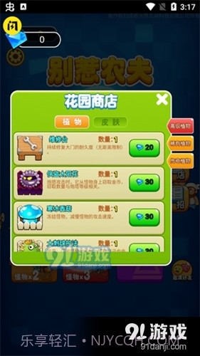 别惹农夫最新版免广告2023截图3