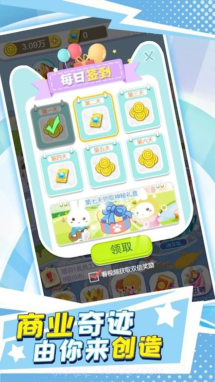 梦幻建造家截图2 梦幻建造家截图2