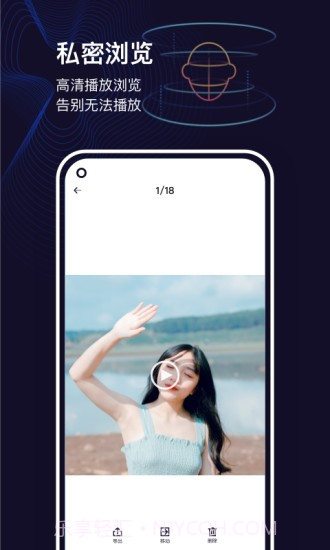 私密隐私相册截图3