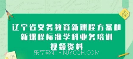 辽宁教师研修截图1