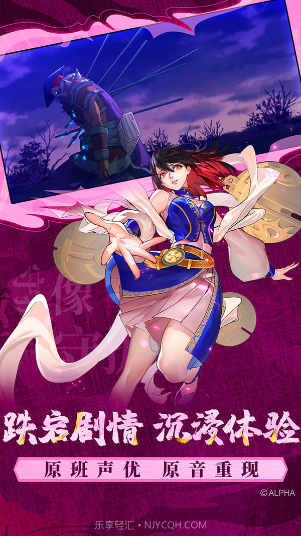 镇魂街武神躯截图5 镇魂街武神躯截图5