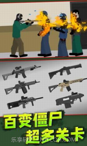 僵尸阻击战截图1 僵尸阻击战截图1