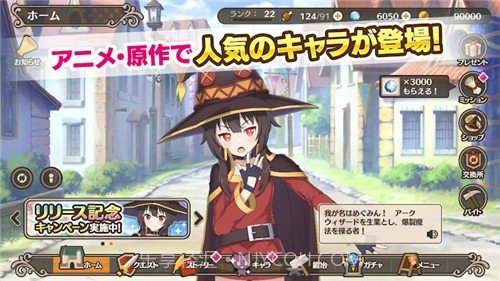 为美好的世界献上祝福日服截图1