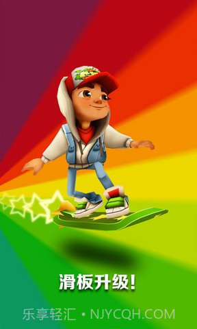 地铁跑酷北京截图2 地铁跑酷北京截图2