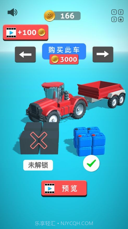 我运货特稳截图2