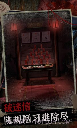 阿姐鼓2明王咒截图1 阿姐鼓2明王咒截图1