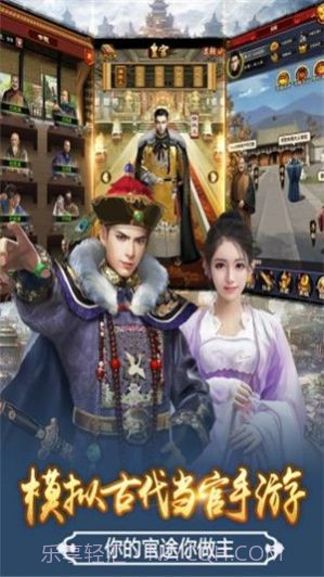 天子御花园九品芝麻官截图2