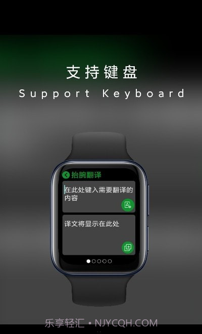 抬腕翻译截图1 抬腕翻译截图1