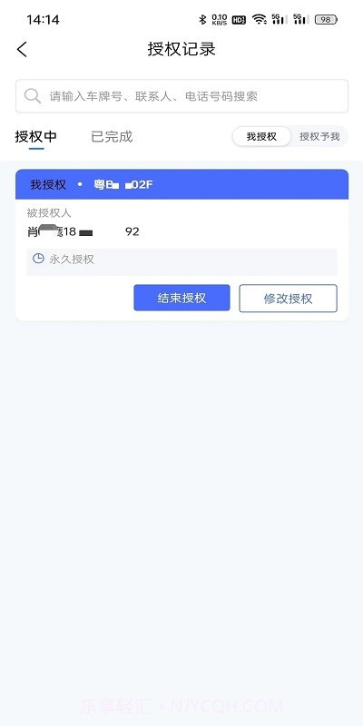 盯盯车钥匙截图1 盯盯车钥匙截图1