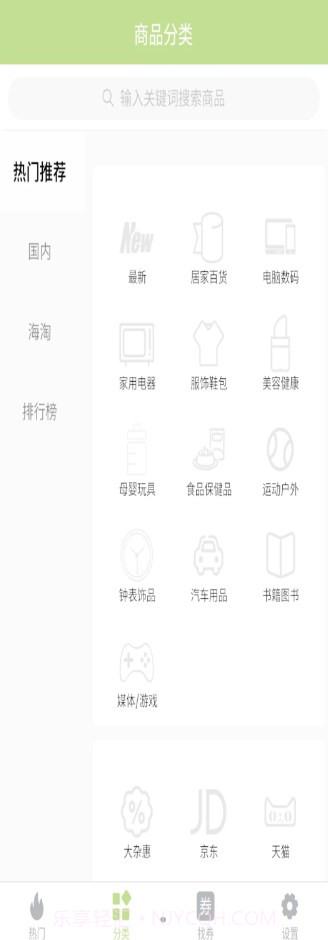 善农网购物官方版截图2 善农网购物官方版截图2