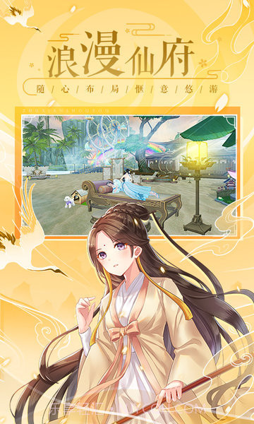 诛仙国际服截图2 诛仙国际服截图2