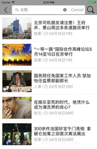 长安街知事截图2 长安街知事截图2