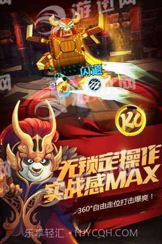 功夫熊猫手游截图2 功夫熊猫手游截图2