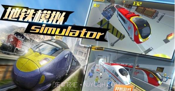 真实模拟地铁驾驶截图1 真实模拟地铁驾驶截图1