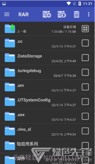 安卓RAR(安卓rar解压工具)V6.01.97 安卓免费版截图4 安卓RAR(安卓rar解压工具)V6.01.97 安卓免费版截图4