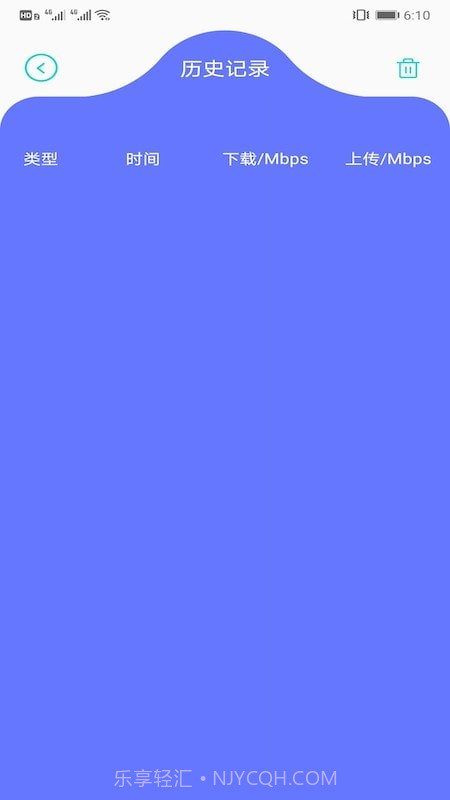 爱思网络测速截图4 爱思网络测速截图4