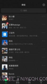 微信8.0.14截图6