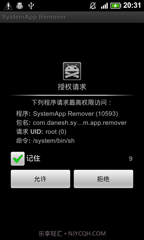 SystemApp Remover(安卓软件卸载工具)截图3 SystemApp Remover(安卓软件卸载工具)截图3