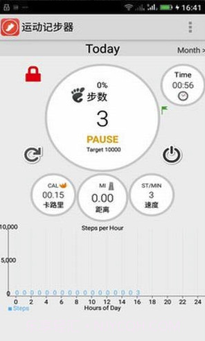 运动计步表软件V9.8 安卓手机版截图3