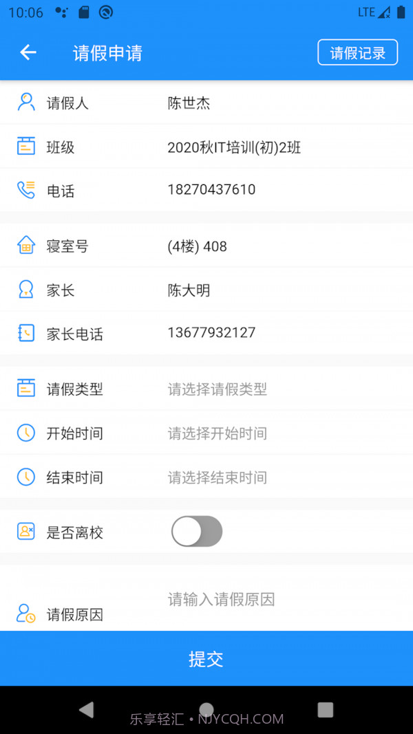 AI职教学生端截图3