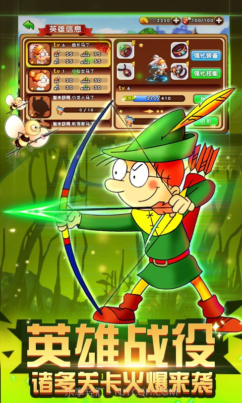 百变马丁之我是英雄v2.0截图2