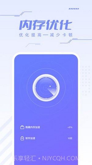 杀毒安全王截图4